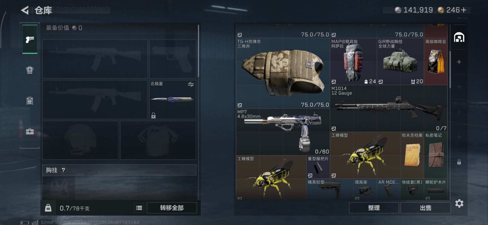 SJZCMW43545三角洲行动账号详情图24