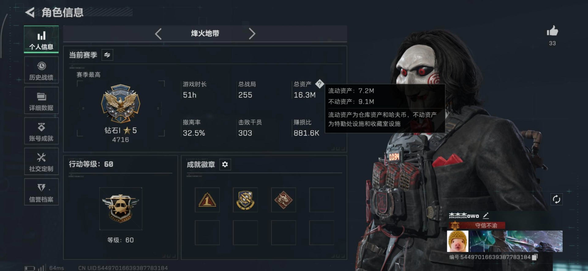 SJZCMW43545三角洲行动账号详情图25