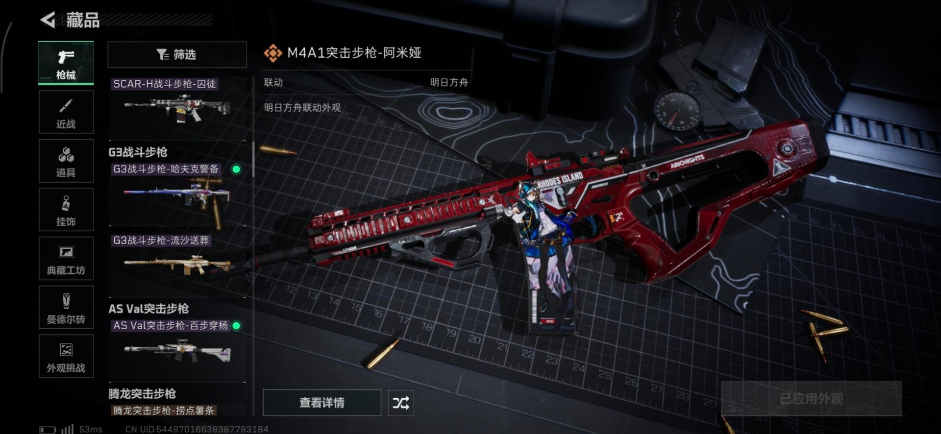 SJZCMW43545三角洲行动账号详情图29