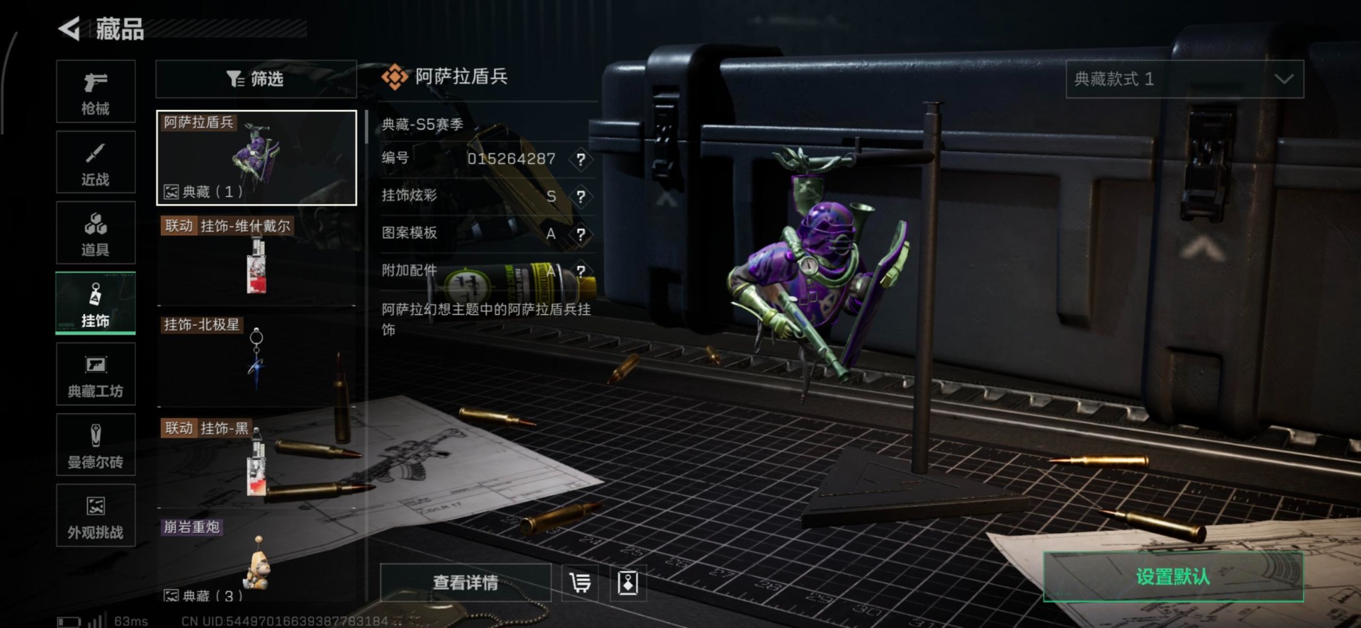 SJZCMW43545三角洲行动账号详情图33