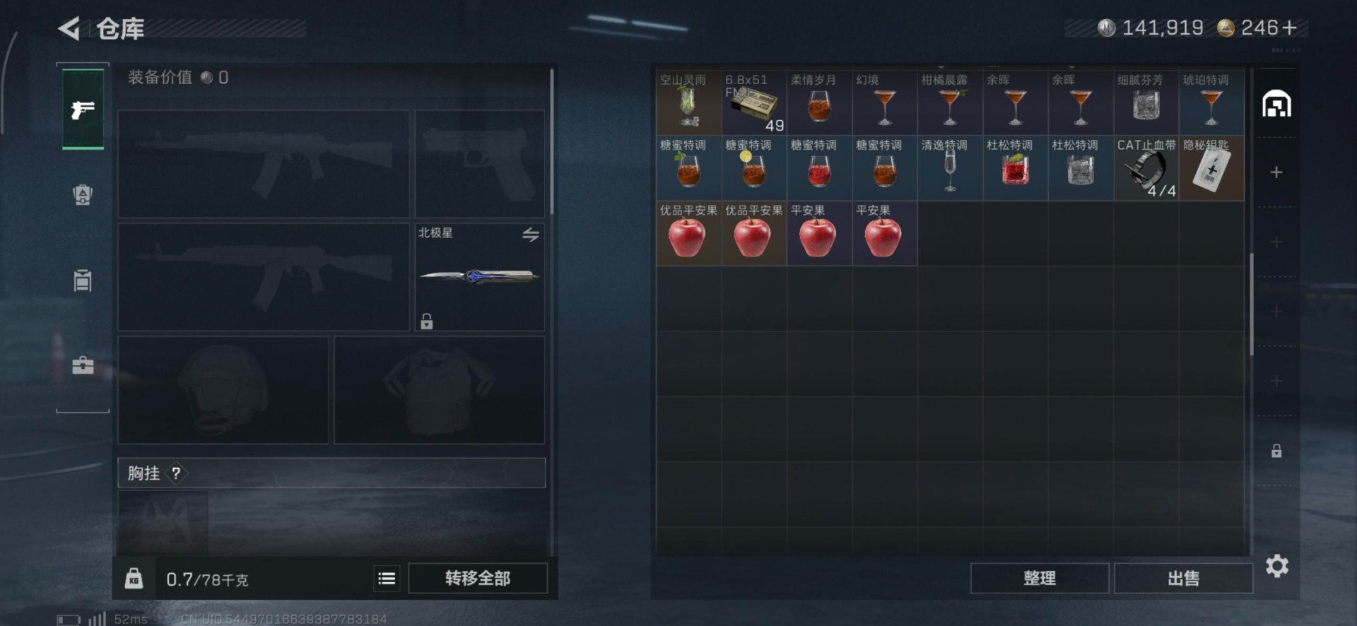 SJZCMW43545三角洲行动账号详情图35