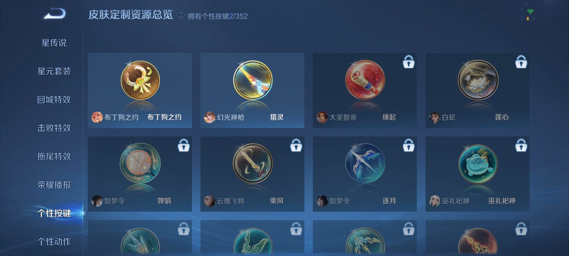 WZCMW416748王者荣耀账号详情图5