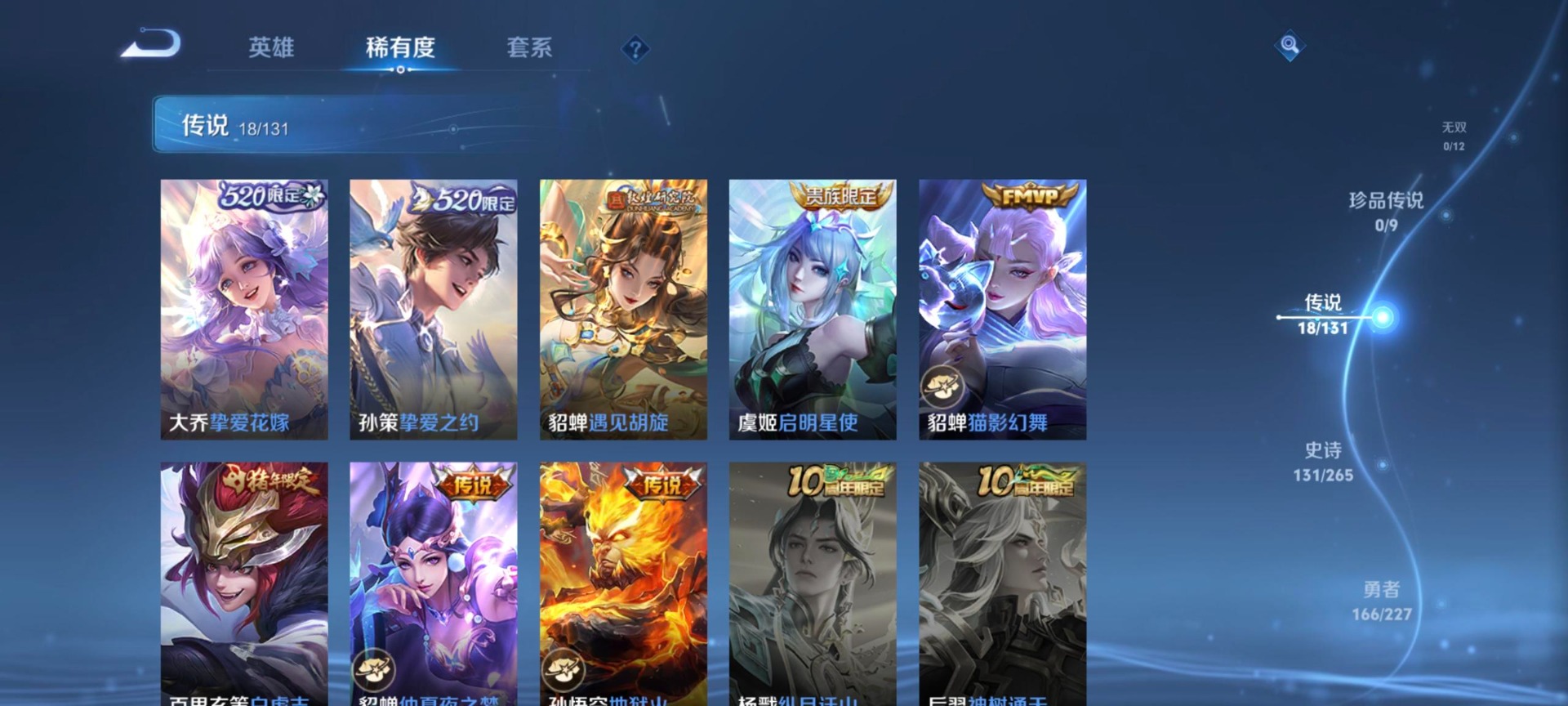 WZCMW416748王者荣耀账号详情图6