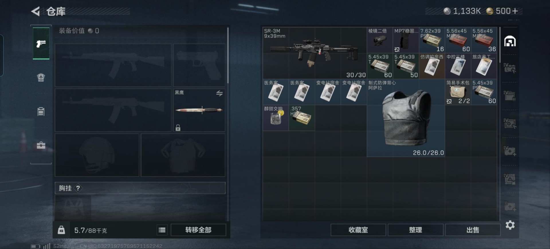 SJZCMW43547三角洲行动账号详情图8