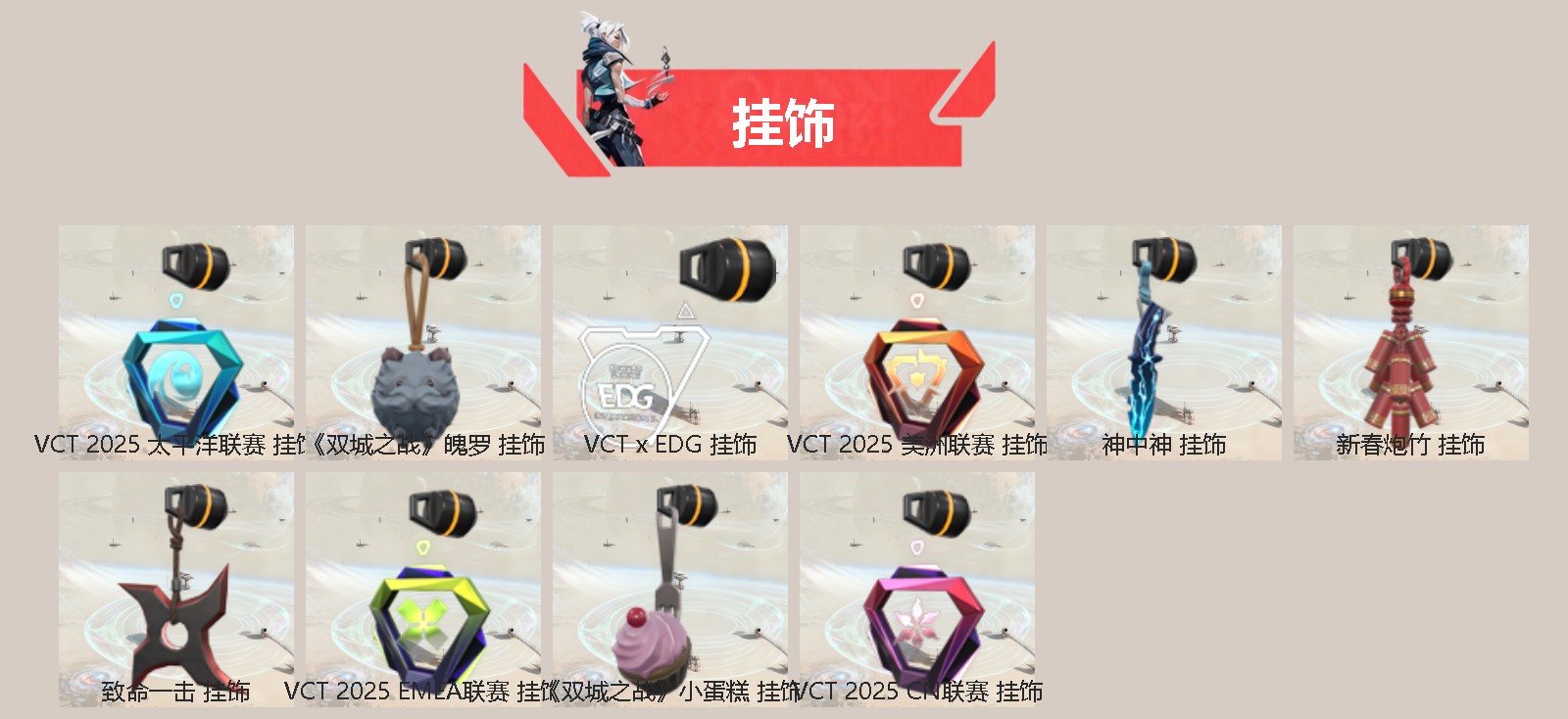 WWQQM41428无畏契约账号详情图4