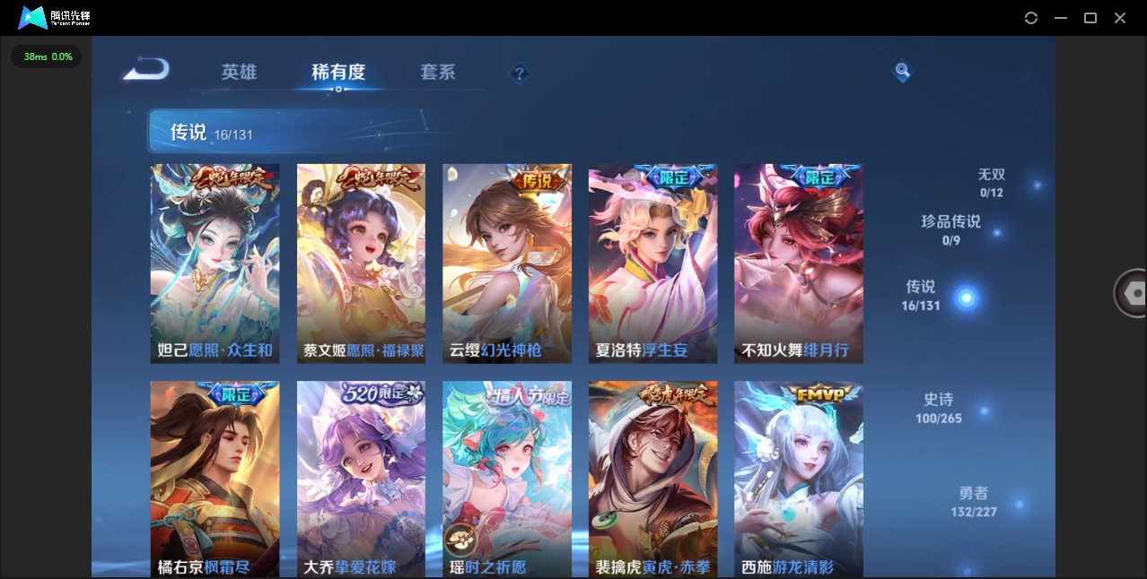 WZCMW416752王者荣耀账号详情图6