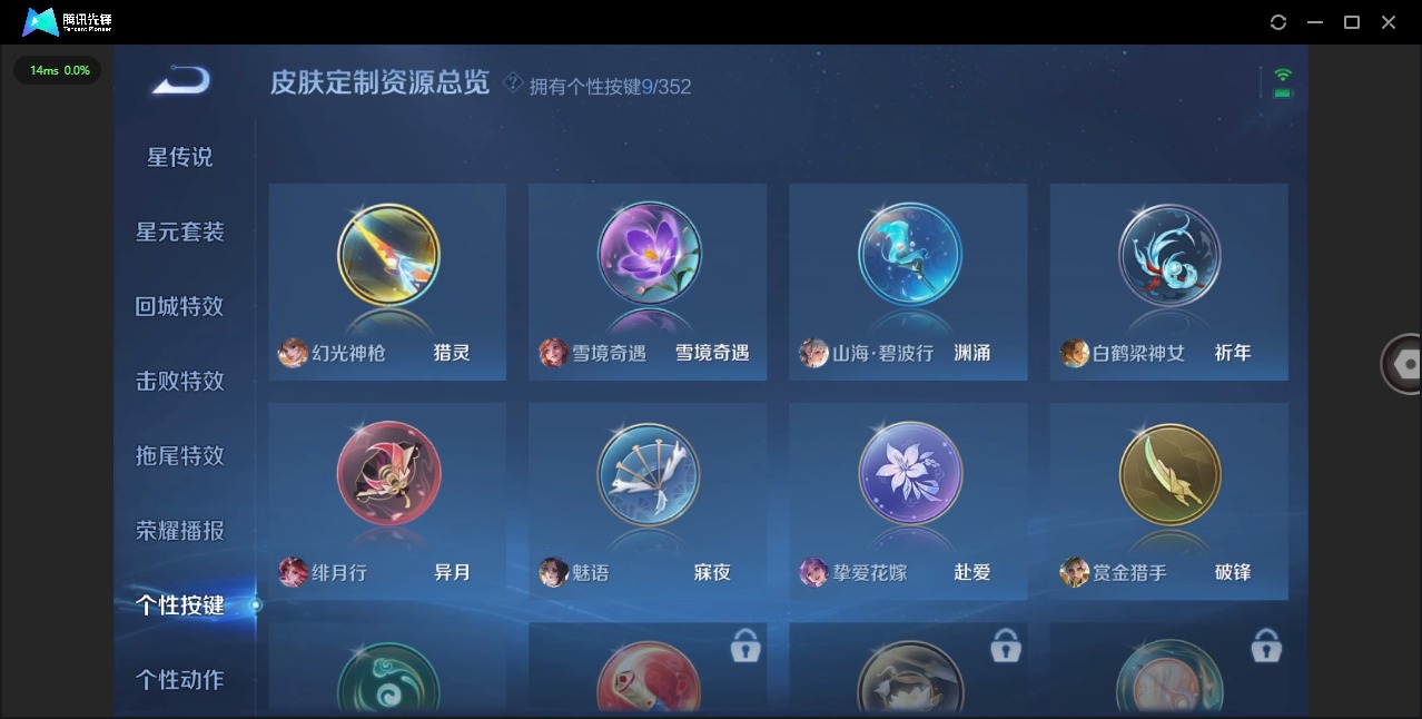 WZCMW416752王者荣耀账号详情图11