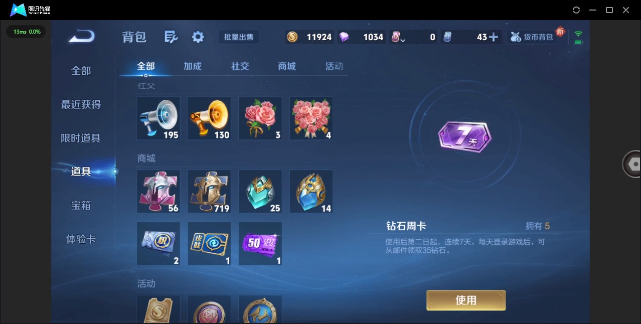 WZCMW416752王者荣耀账号详情图14