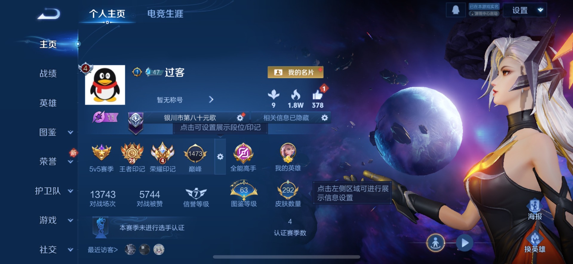 WZQM419028王者荣耀账号详情图6