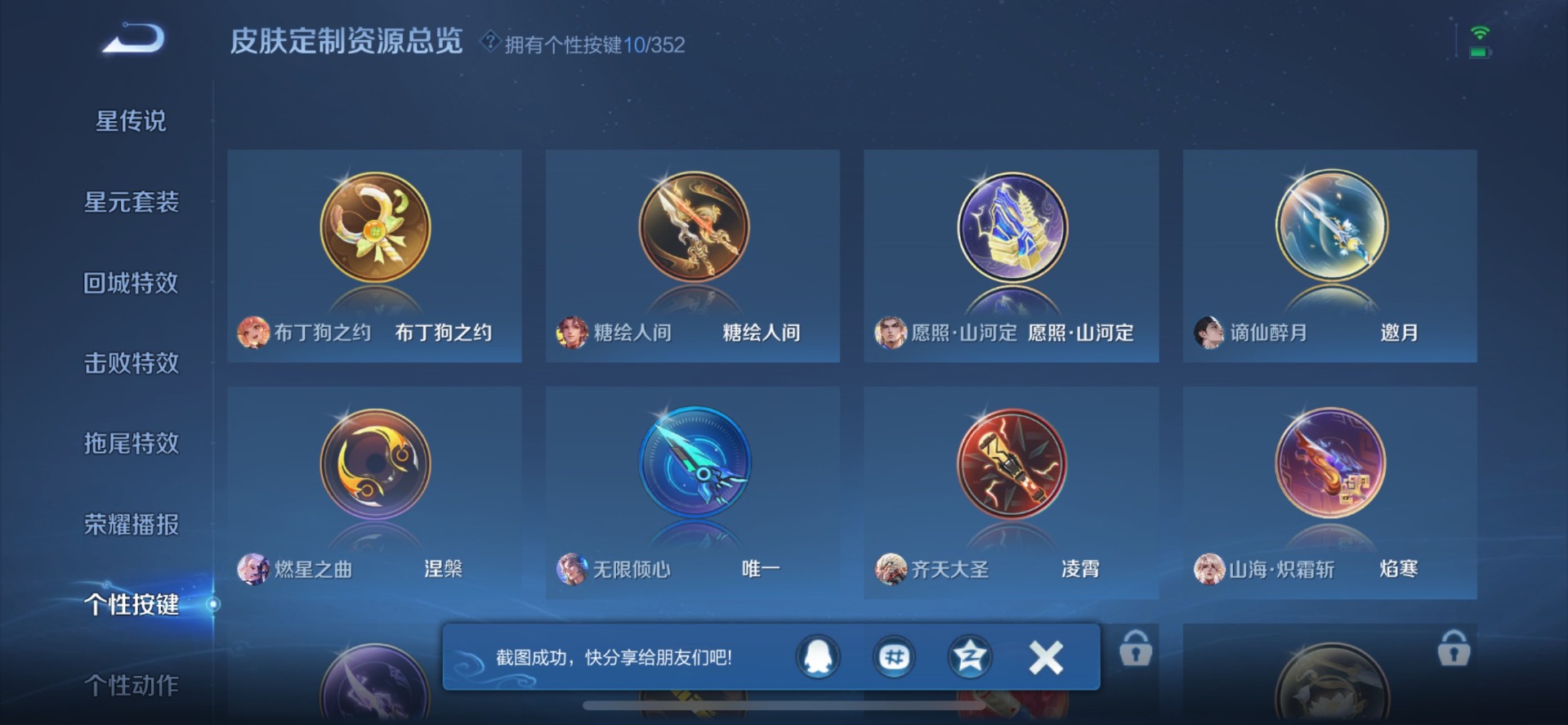 WZQM419028王者荣耀账号详情图7