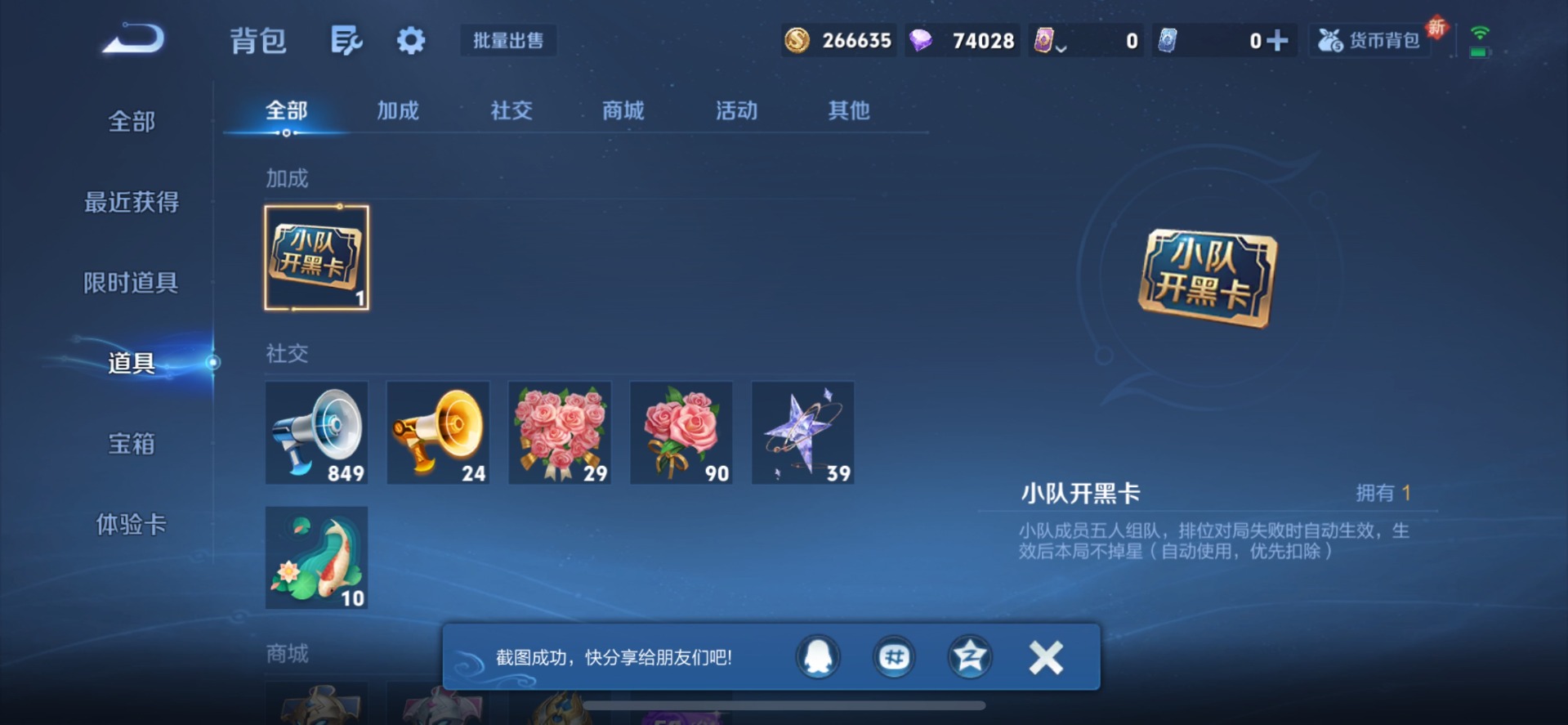 WZQM419028王者荣耀账号详情图15