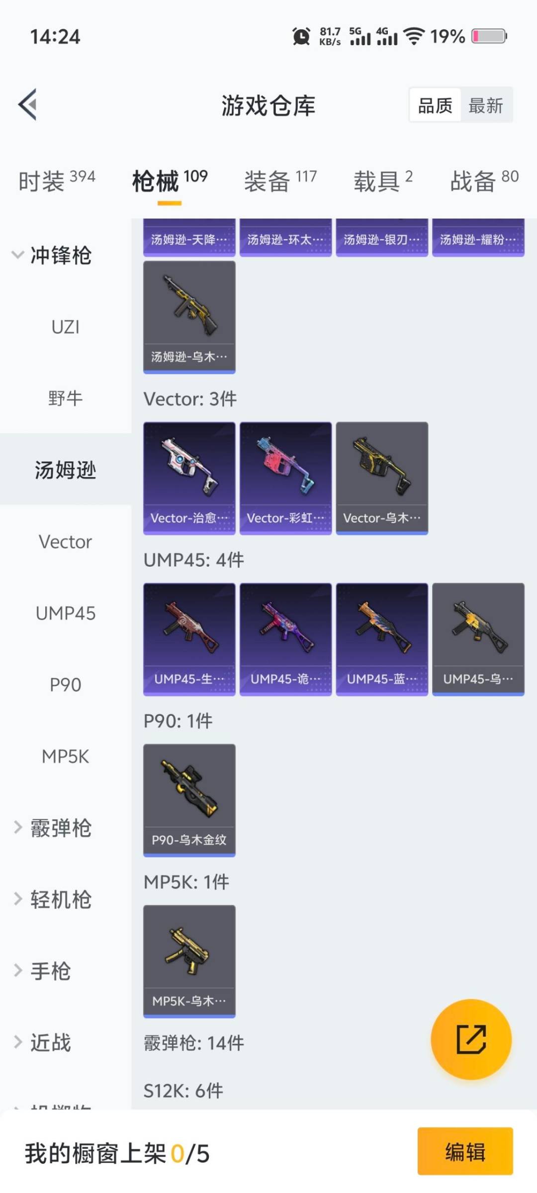 HPQM411712和平精英账号详情图5