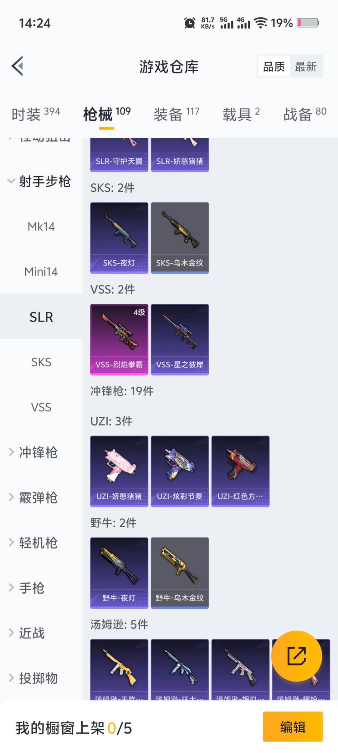 HPQM411712和平精英账号详情图13