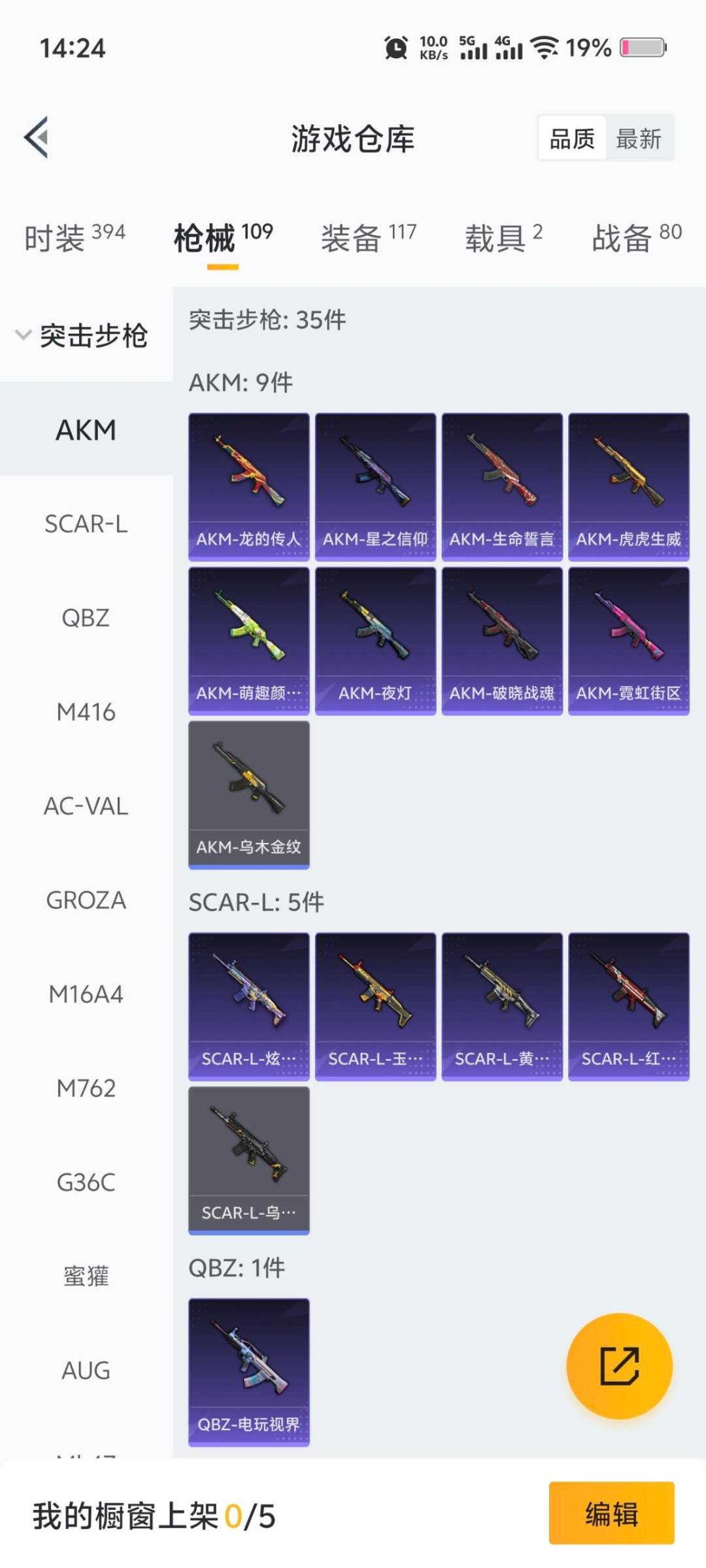 HPQM411712和平精英账号详情图16