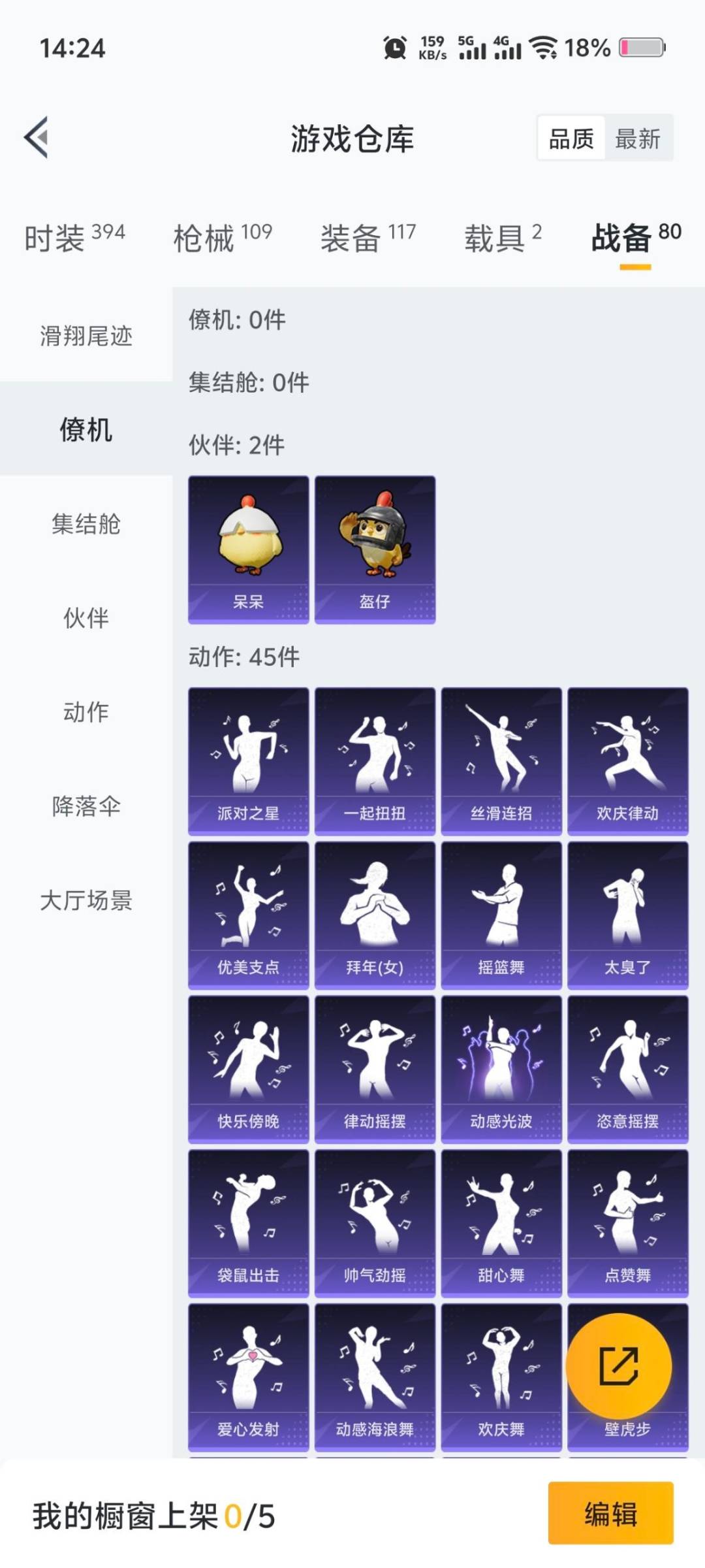 HPQM411712和平精英账号详情图20