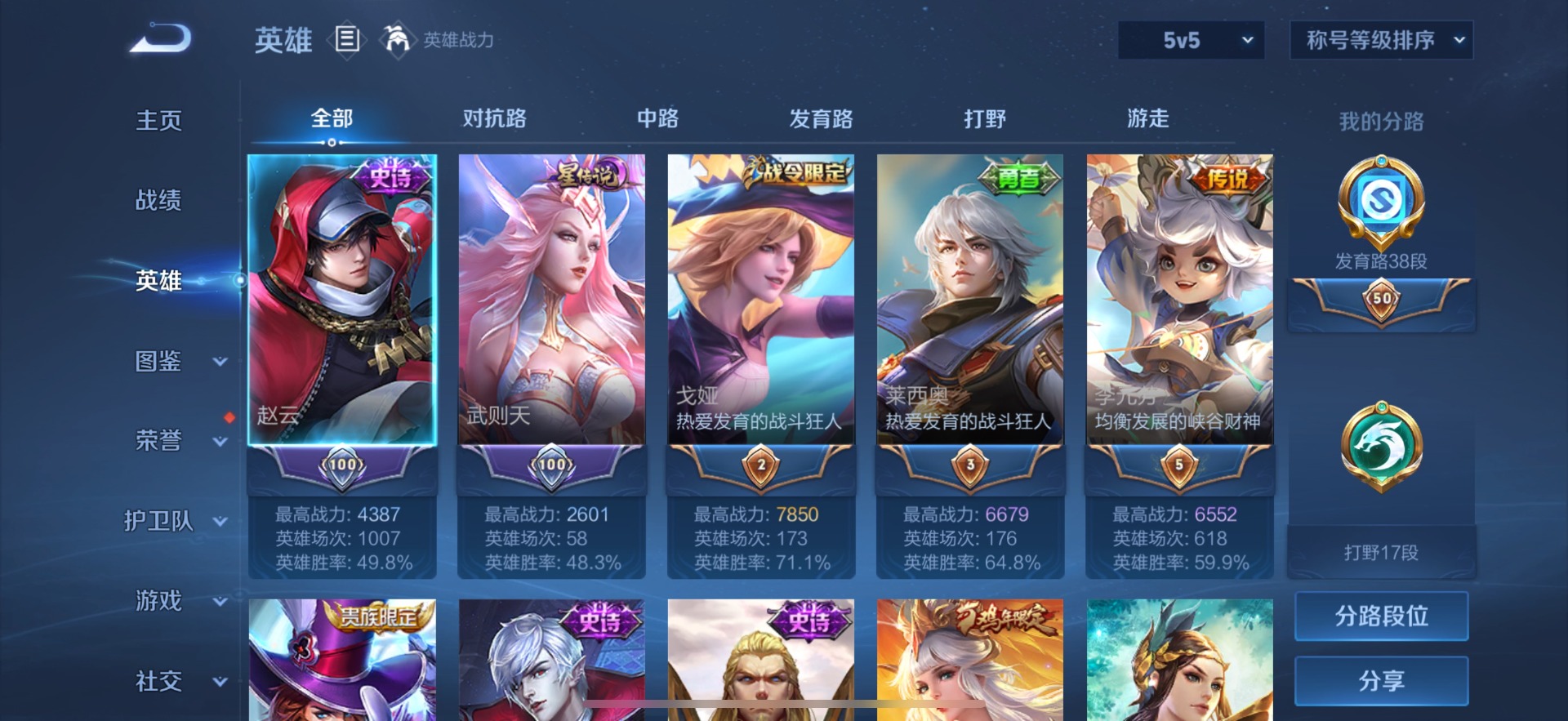 WZQM419029王者荣耀账号详情图5