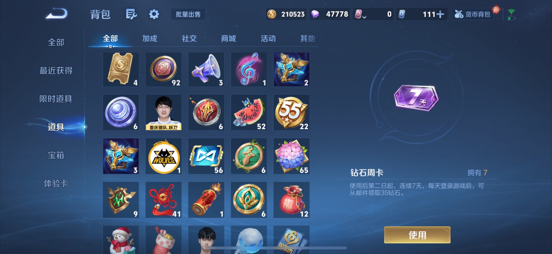 WZQM419029王者荣耀账号详情图18