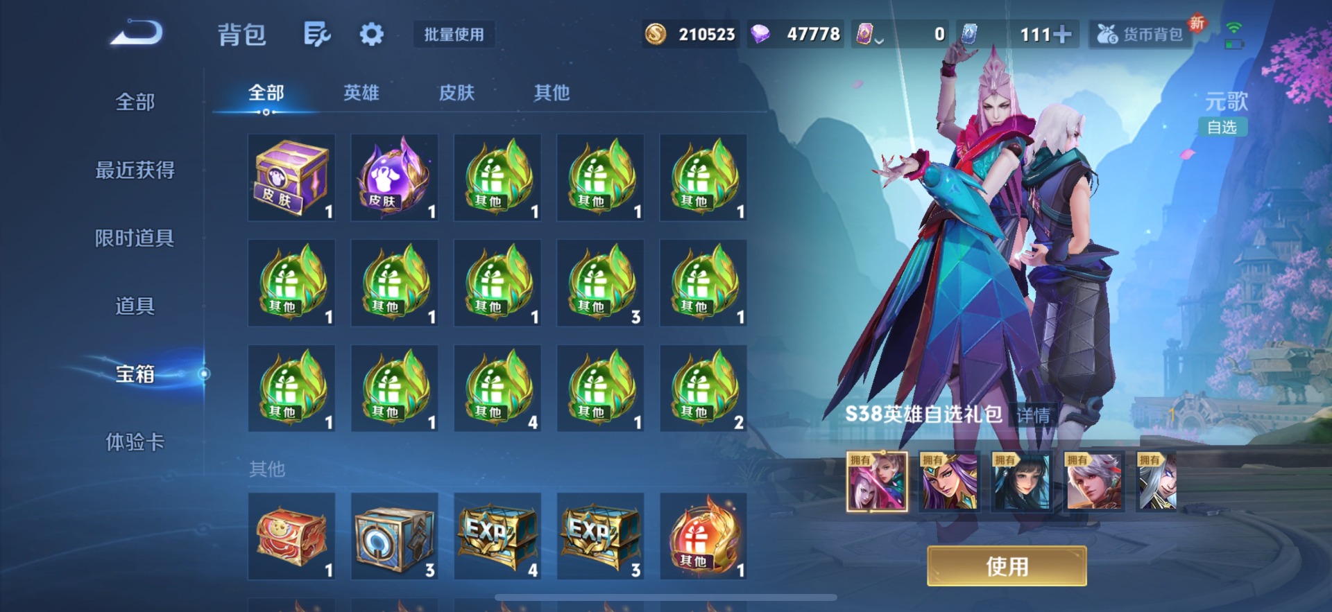 WZQM419029王者荣耀账号详情图22