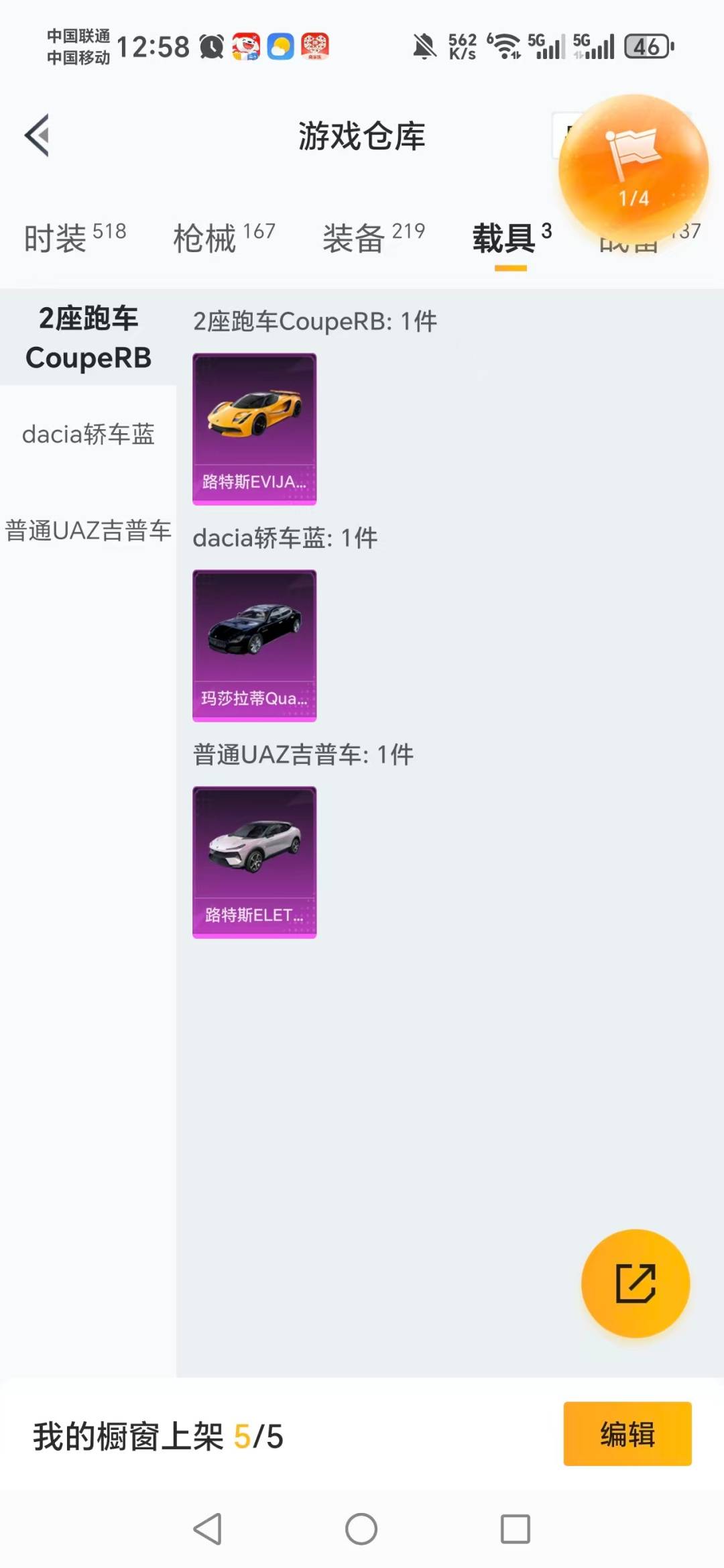 HPCMW411131和平精英账号详情图2 HPCMW411131和平精英账号详情图2