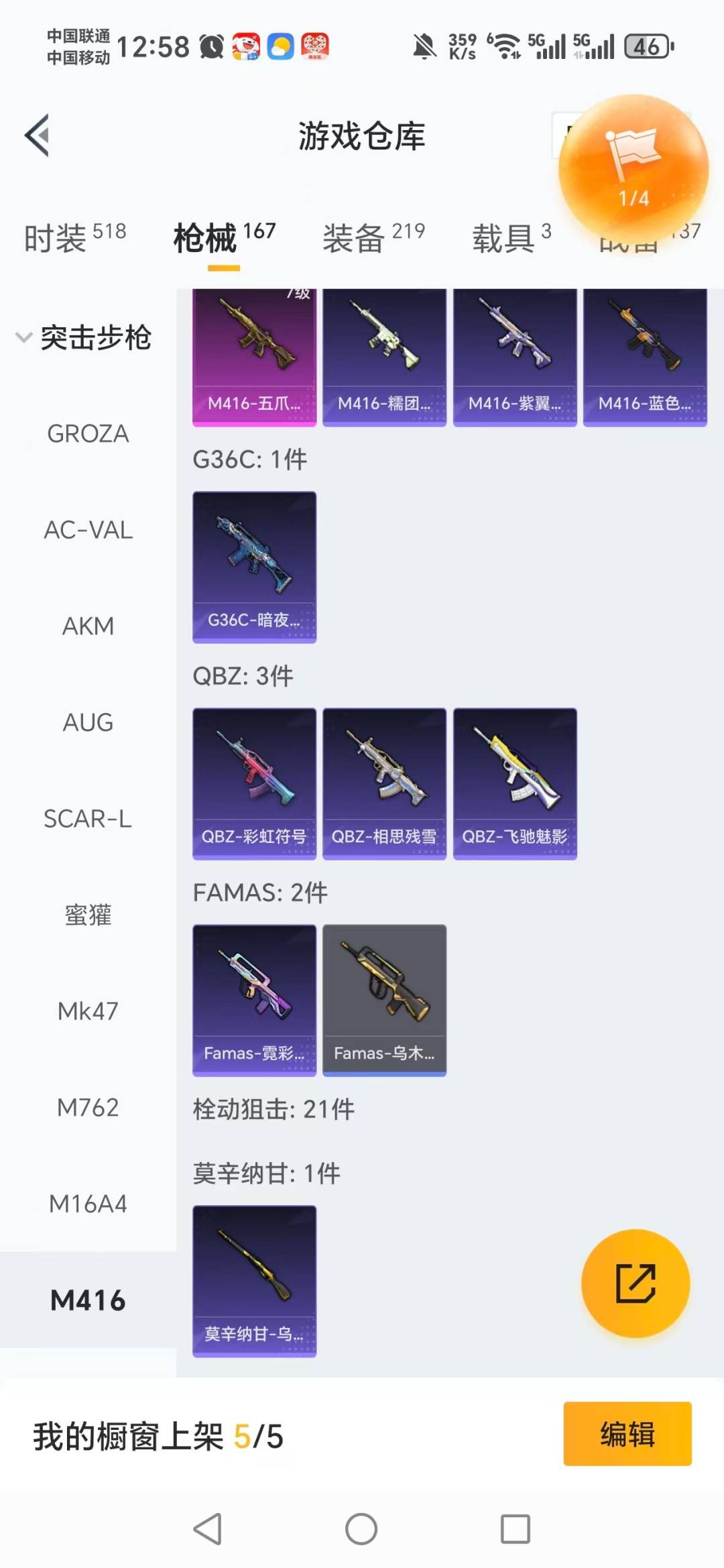 HPCMW411131和平精英账号详情图9 HPCMW411131和平精英账号详情图9