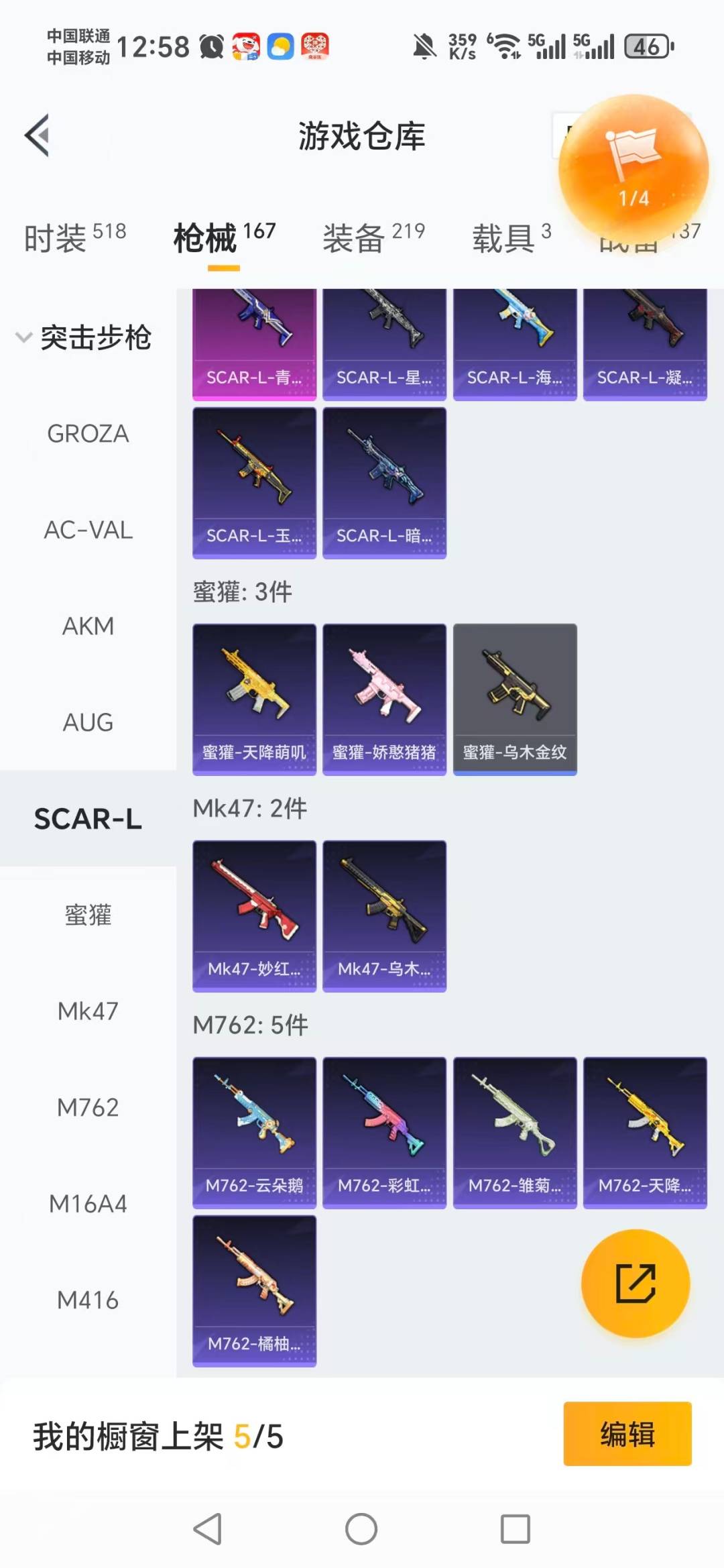 HPCMW411131和平精英账号详情图10 HPCMW411131和平精英账号详情图10