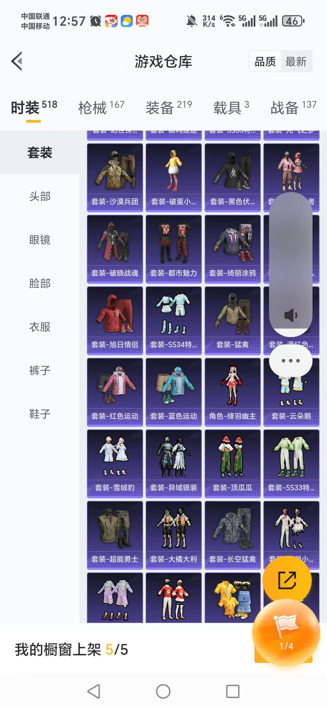 HPCMW411131和平精英账号详情图15 HPCMW411131和平精英账号详情图15