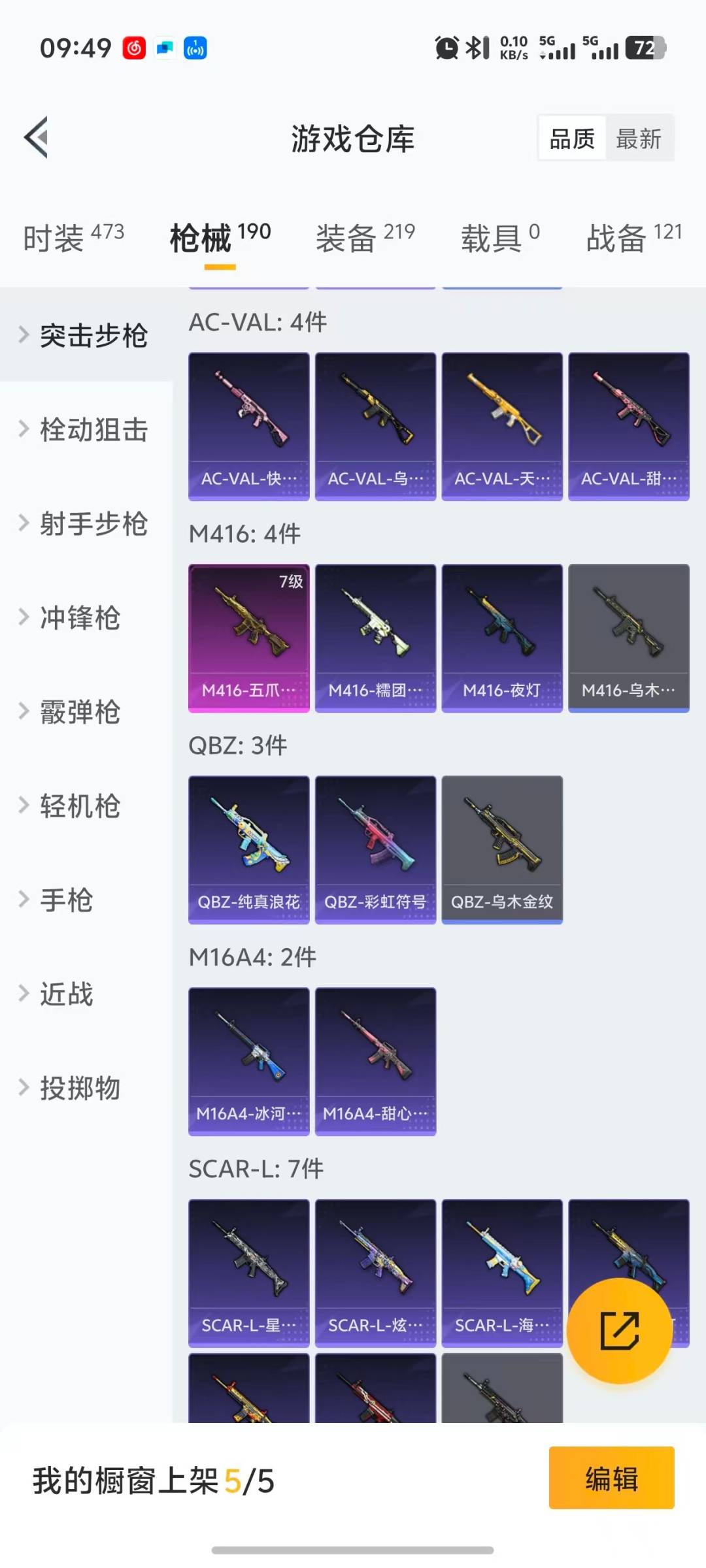 HPCMW411135和平精英账号详情图2