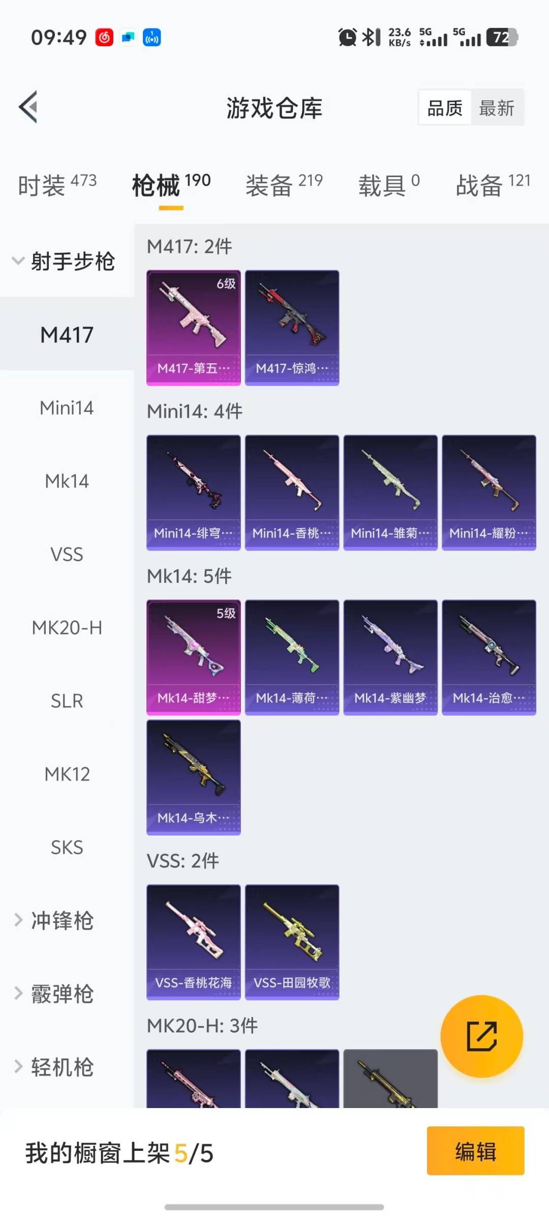 HPCMW411135和平精英账号详情图4