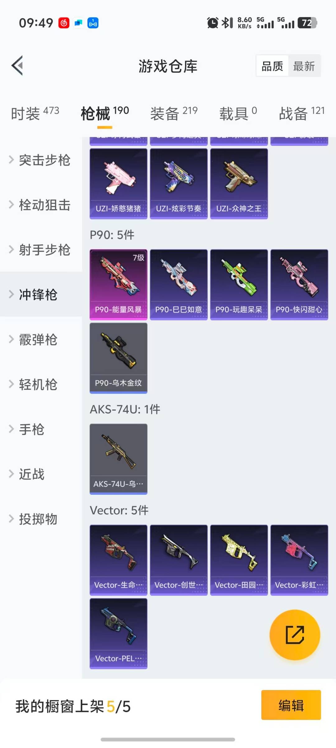 HPCMW411135和平精英账号详情图5