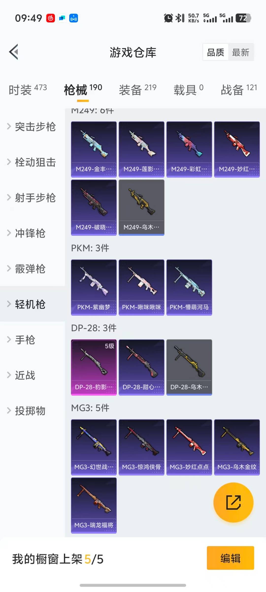 HPCMW411135和平精英账号详情图6