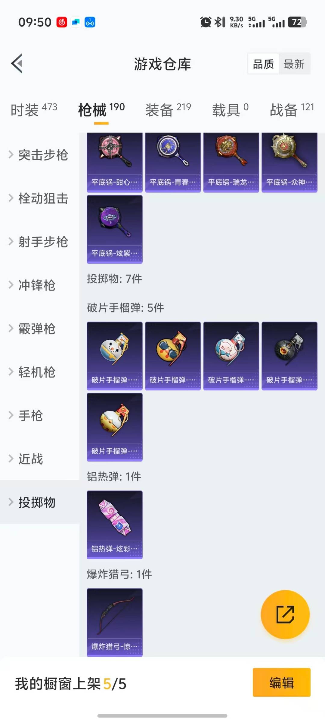 HPCMW411135和平精英账号详情图9