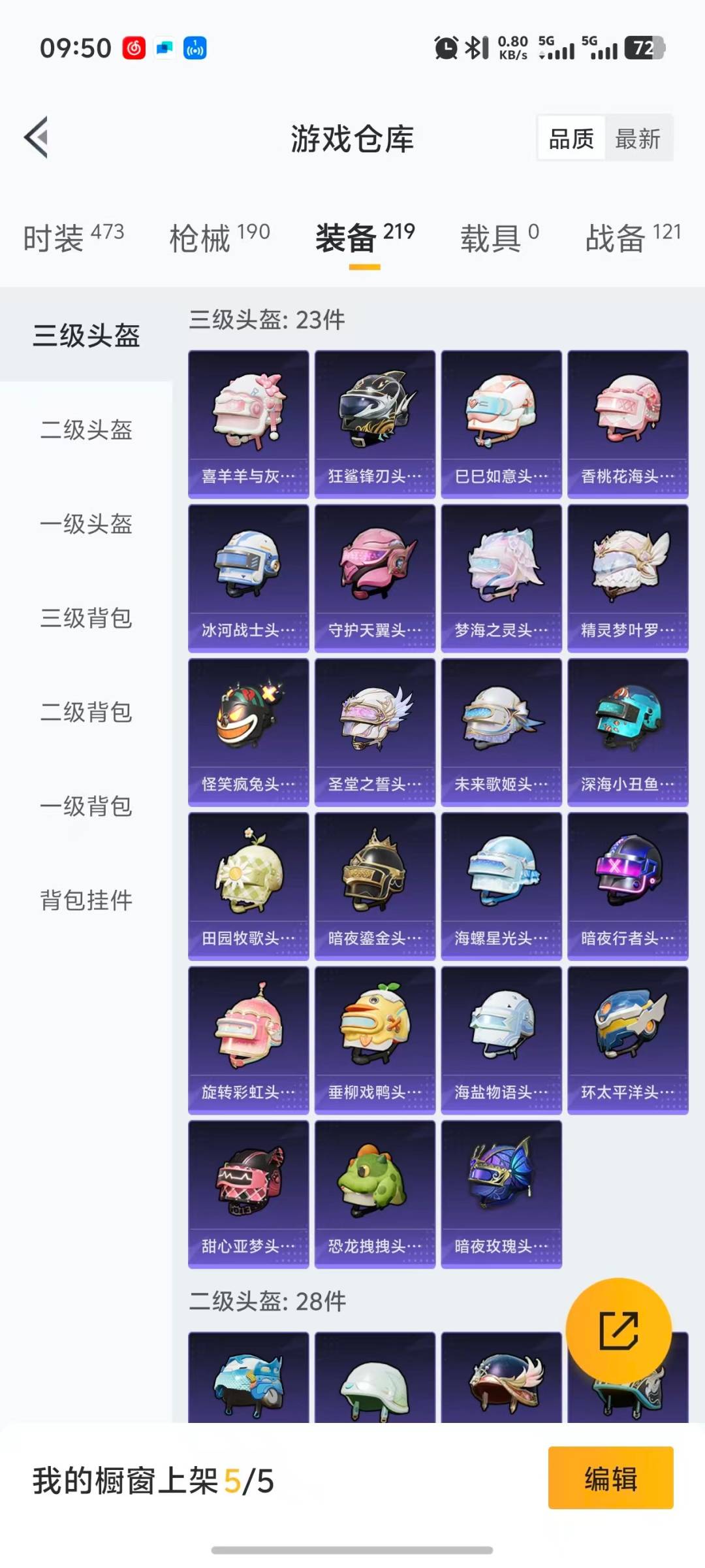 HPCMW411135和平精英账号详情图10