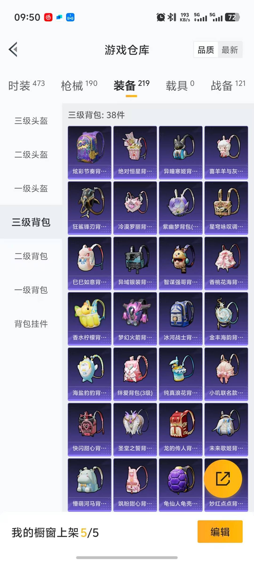 HPCMW411135和平精英账号详情图11