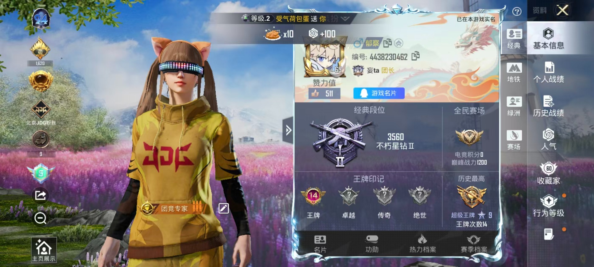 HPCMW411135和平精英账号详情图14