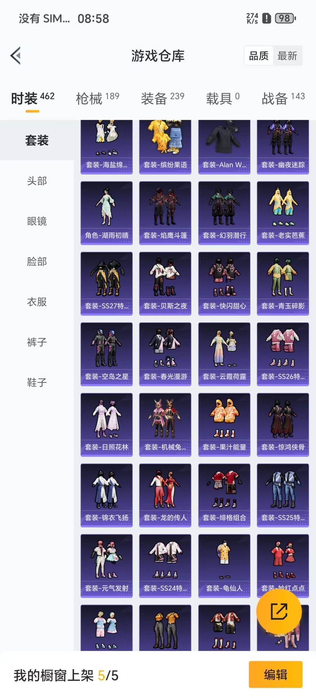 HPCMW411136和平精英账号详情图2