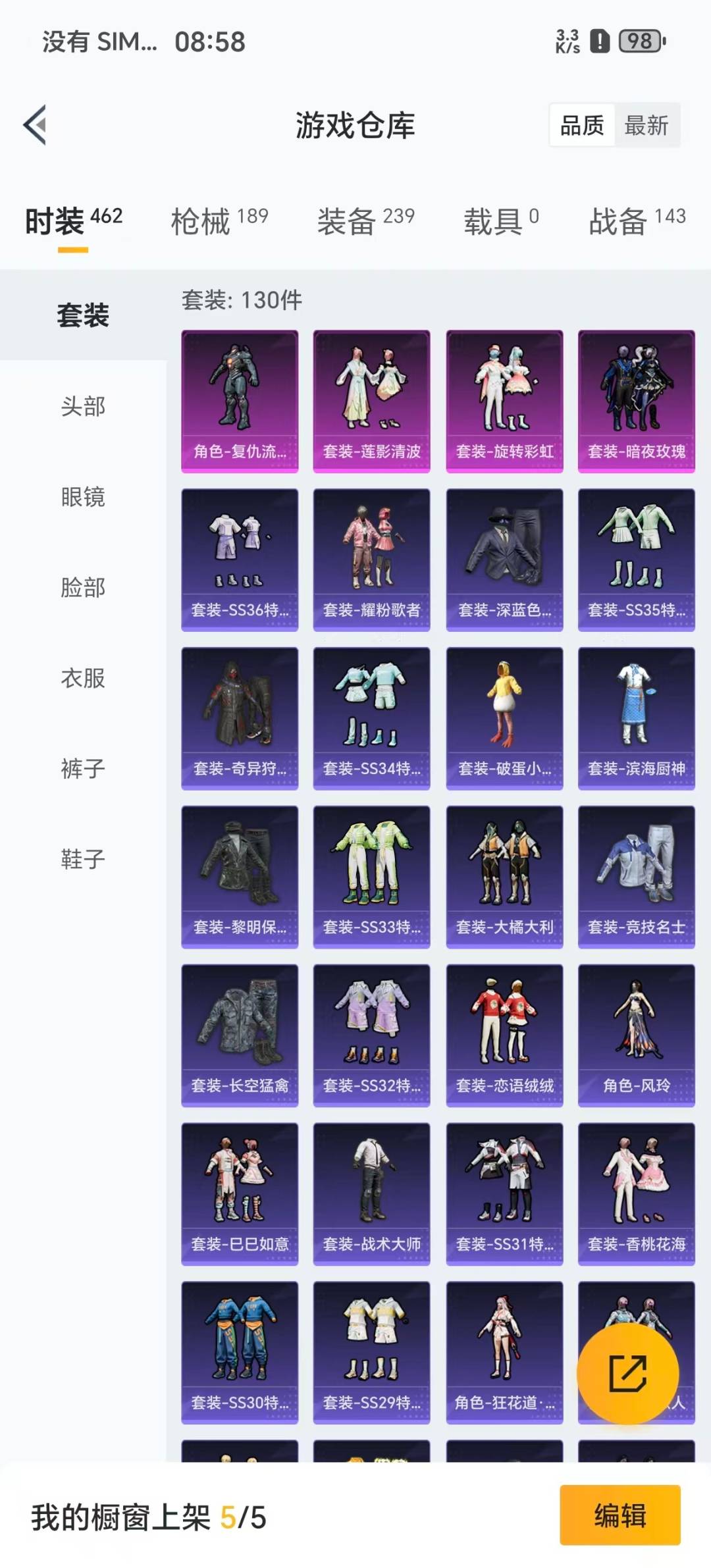 和平精英账号苹果QQ0载具-130套装-173枪皮-[]4粉装 6特效枪 0.0载具 14印记 可二次 
【热门装扮】奇