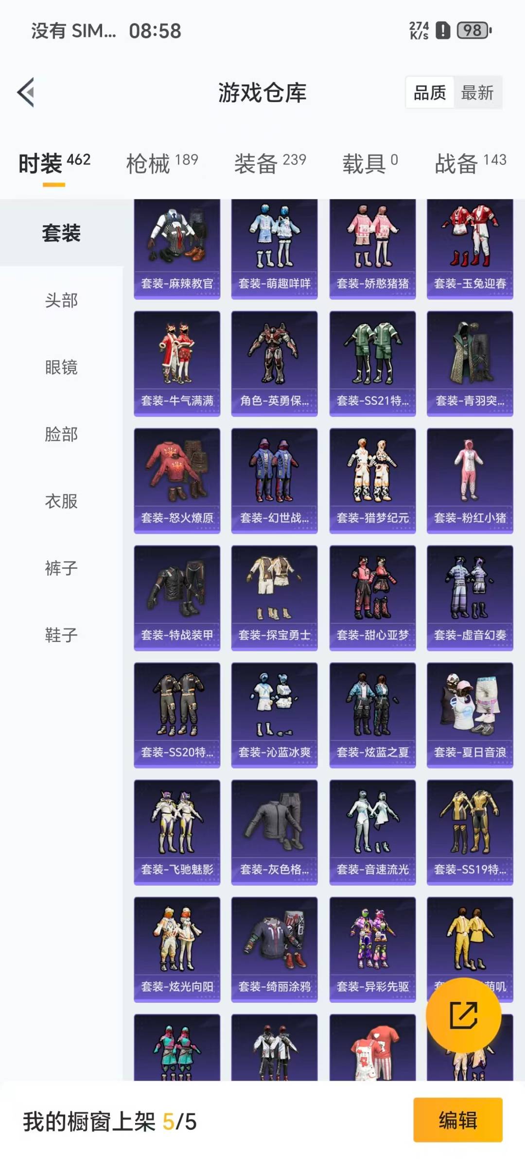 HPCMW411136和平精英账号详情图3