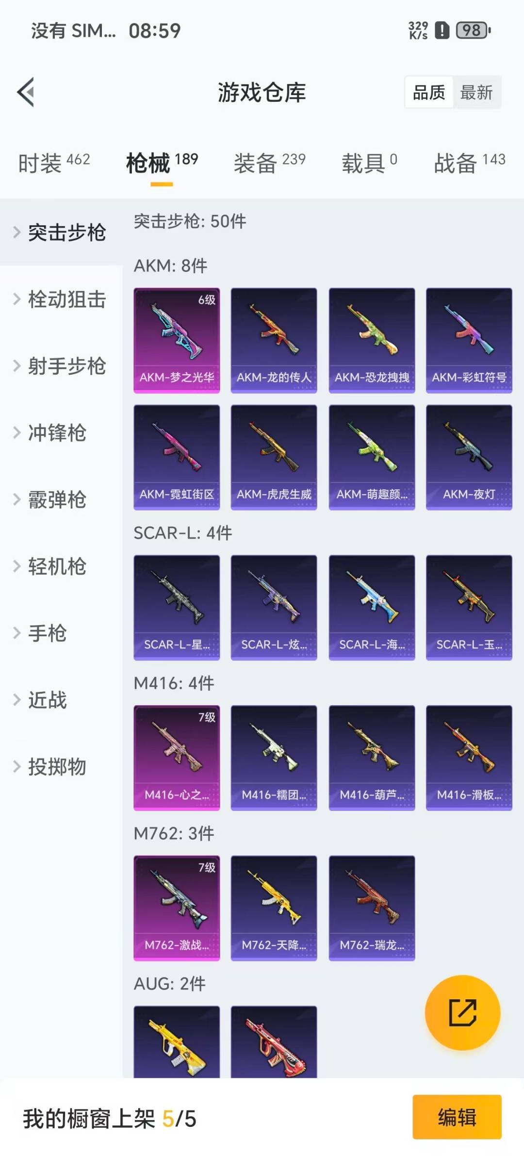 HPCMW411136和平精英账号详情图6