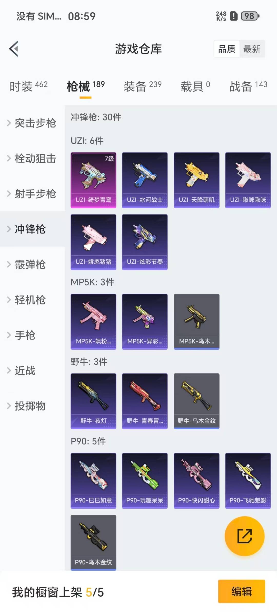 HPCMW411136和平精英账号详情图9