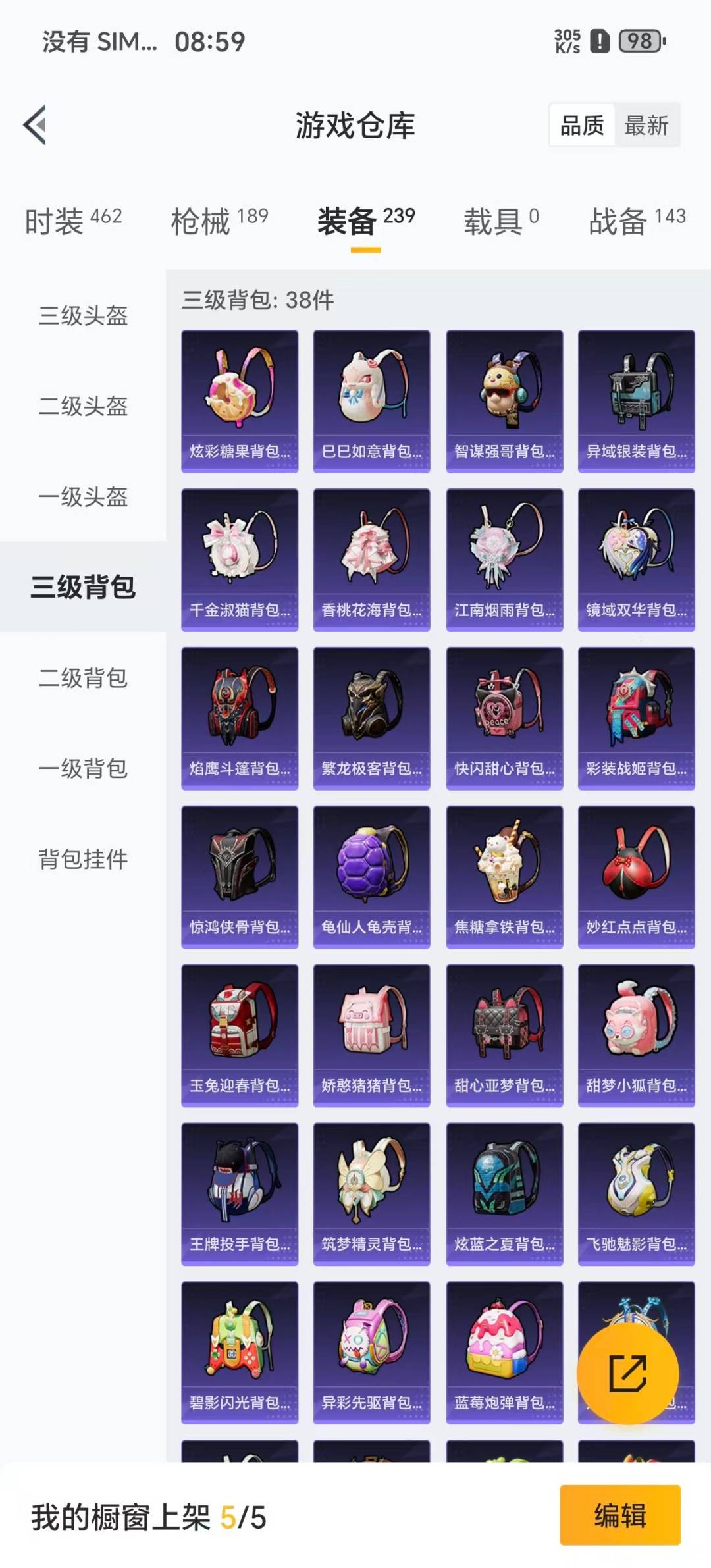 HPCMW411136和平精英账号详情图13