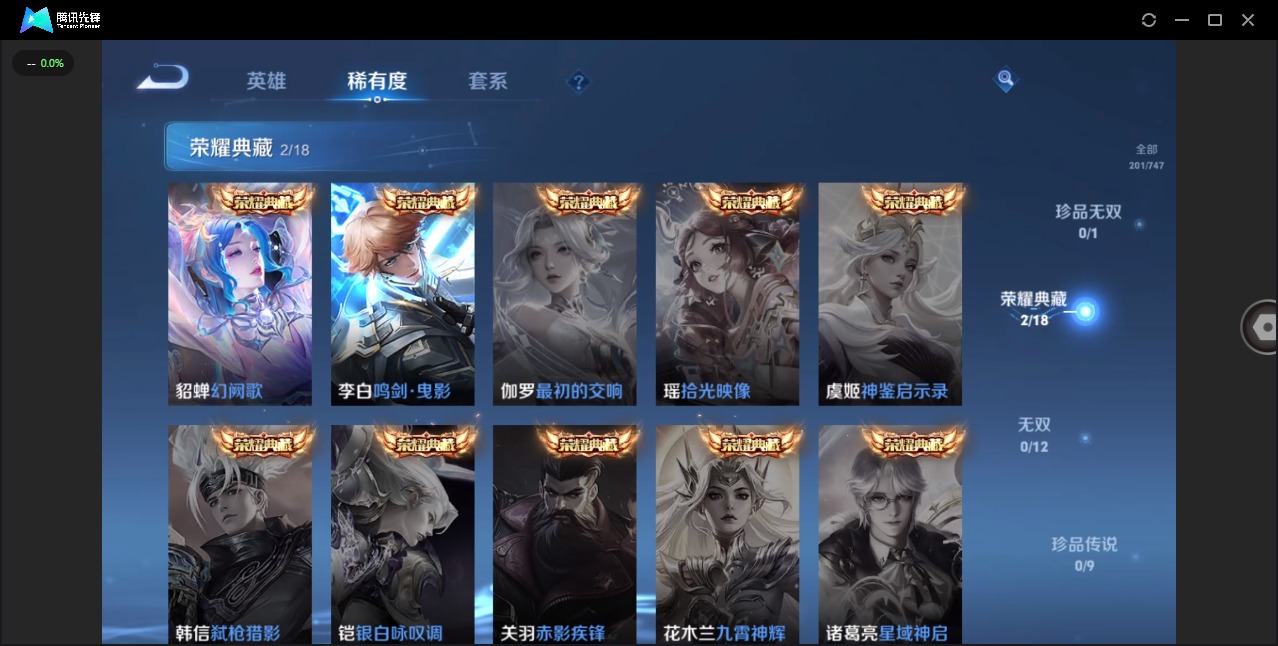 HPCMW411136和平精英账号详情图20