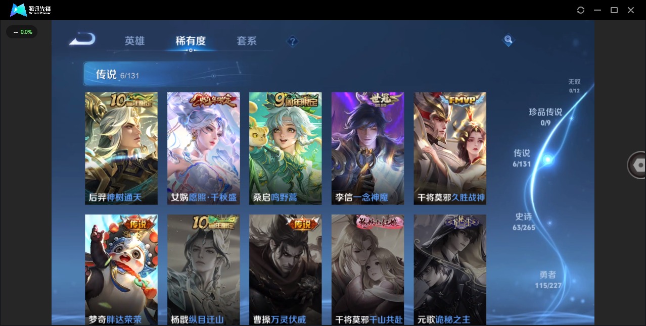 HPCMW411136和平精英账号详情图21