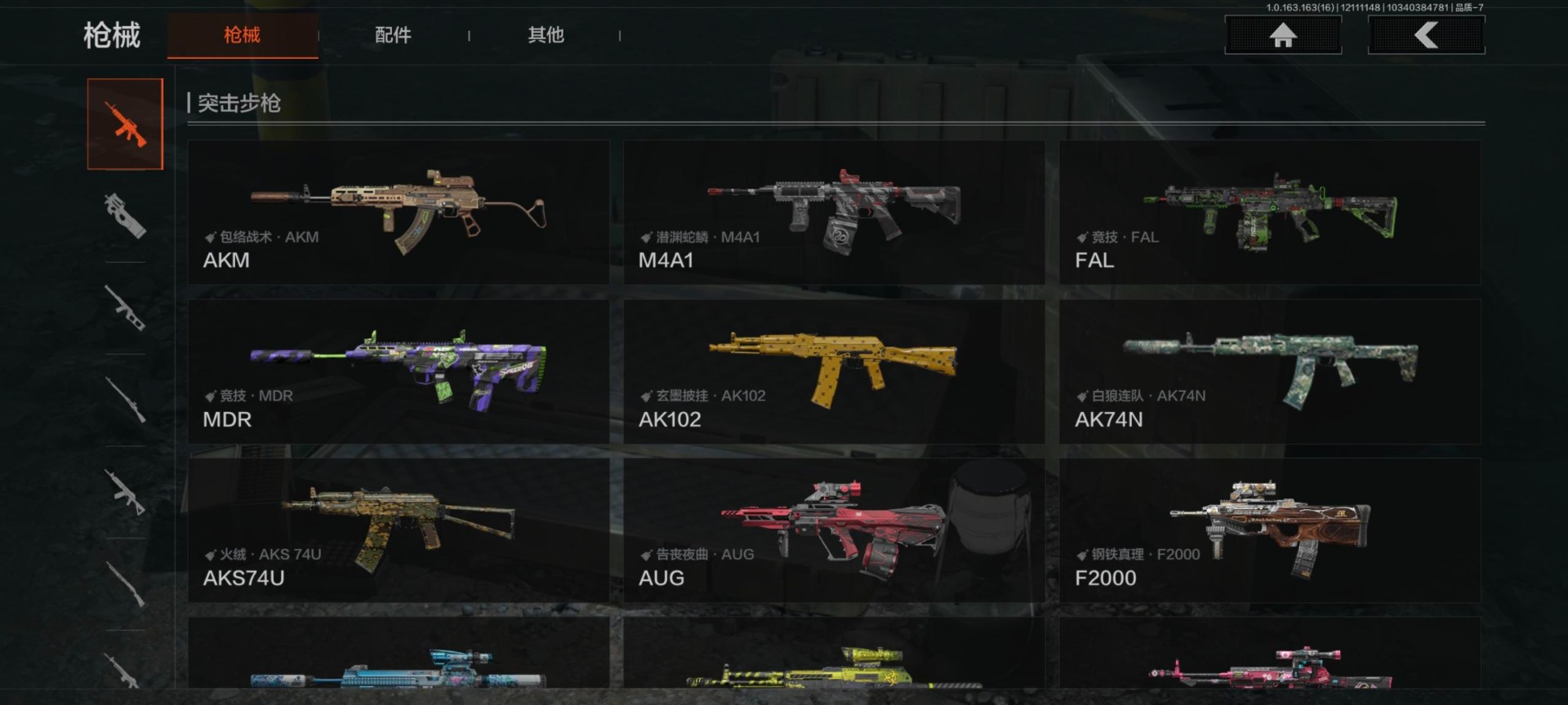 AQQM40776暗区突围账号详情图5