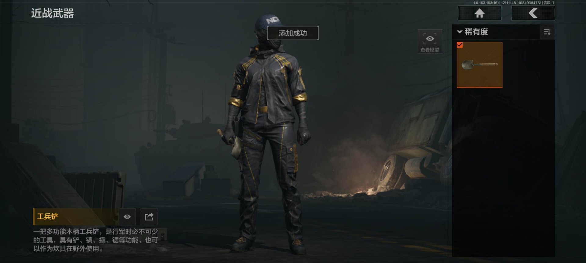 AQQM40776暗区突围账号详情图6