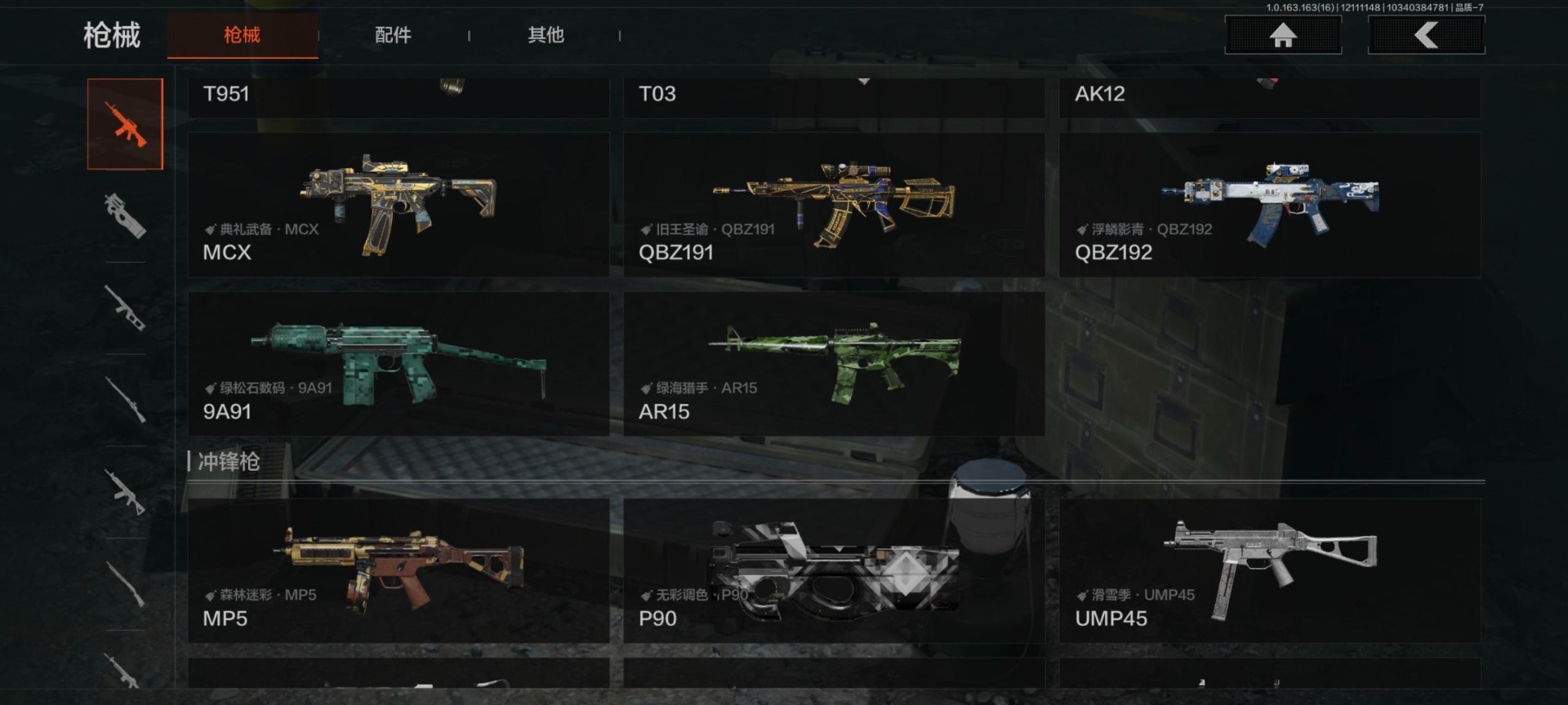 AQQM40776暗区突围账号详情图8