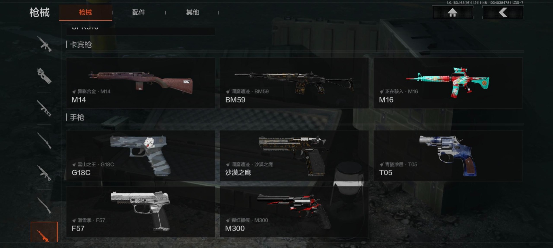 AQQM40776暗区突围账号详情图13