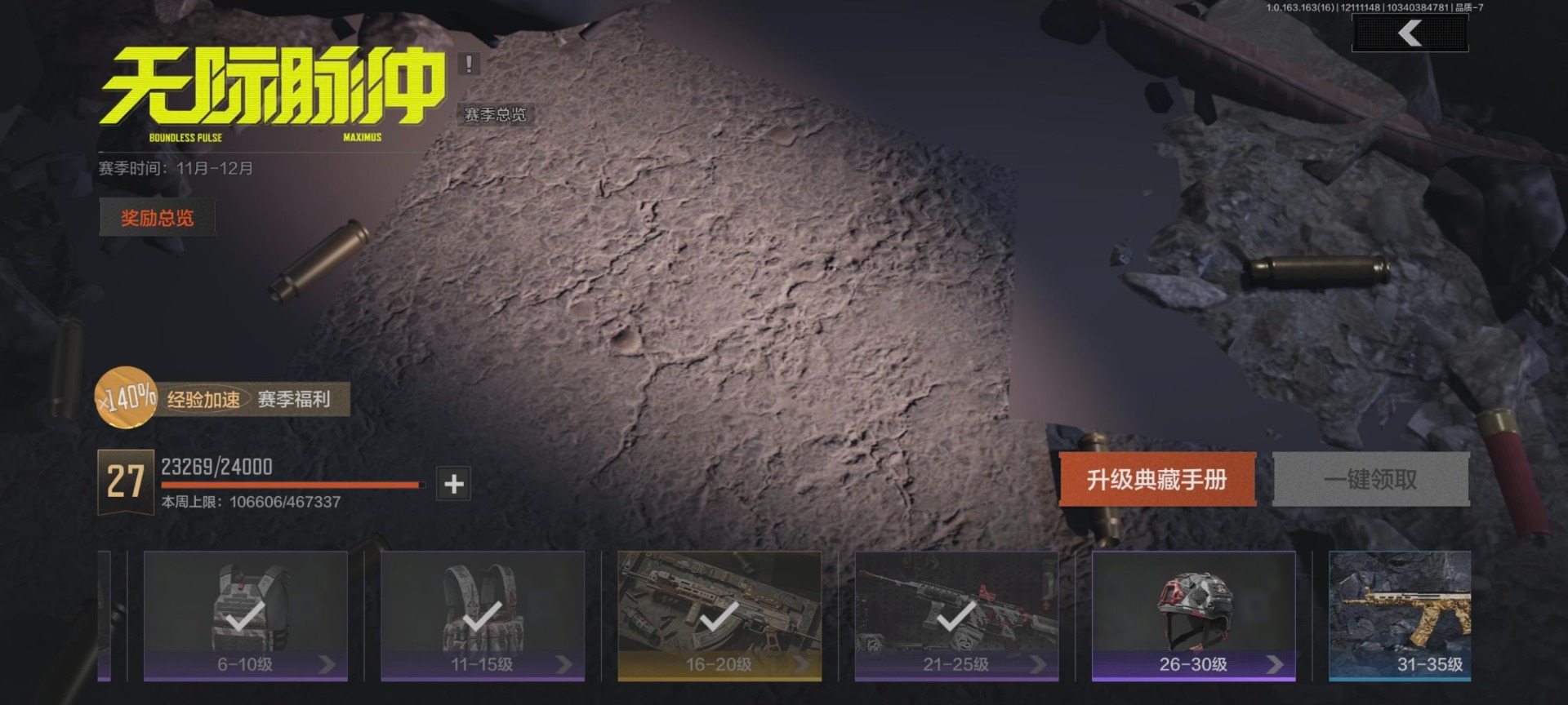 AQQM40776暗区突围账号详情图15