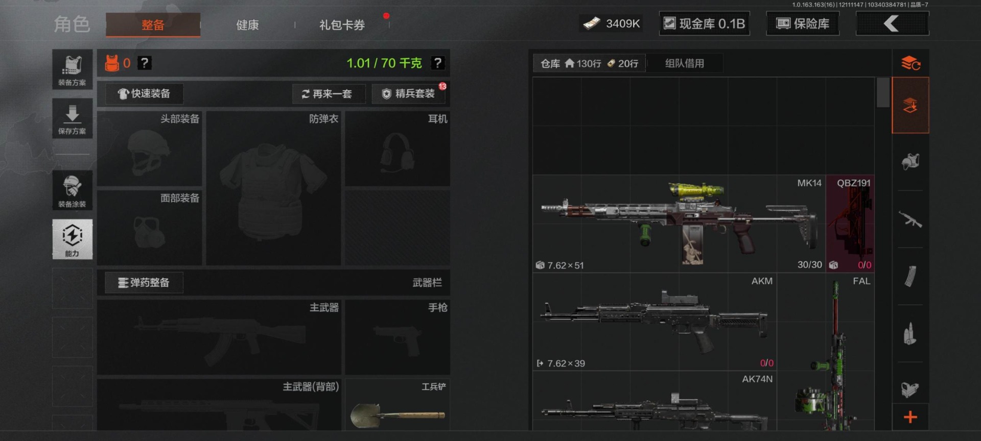 AQQM40776暗区突围账号详情图14