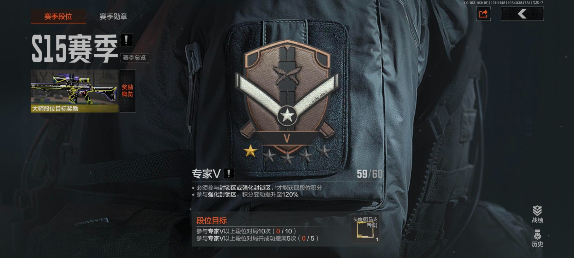 AQQM40776暗区突围账号详情图16