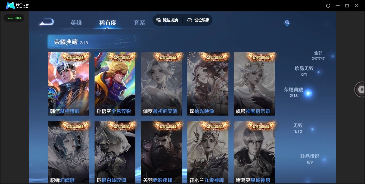 WZCMW416766王者荣耀账号详情图9